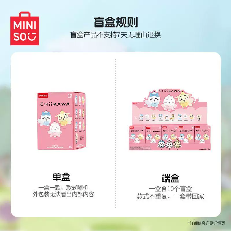 Минифигурка Miniso Chiikawa, блайнд-бокс коллекционная, случайная поза (6×6×3,2 см, 0,09 кг)
