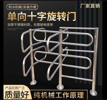 Supermarket one-way entrance door turnstile door only in no way stainless steel channel turnstile mall scenic area full height gate