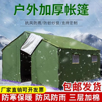 Outdoor Rain-proof thickened Civil anti-cold warm canvas Disaster Relief Civil engineering Site Large construction breeding tents
