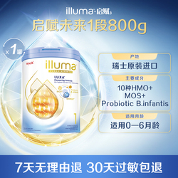 【800g】惠氏启赋未来1段婴儿奶粉