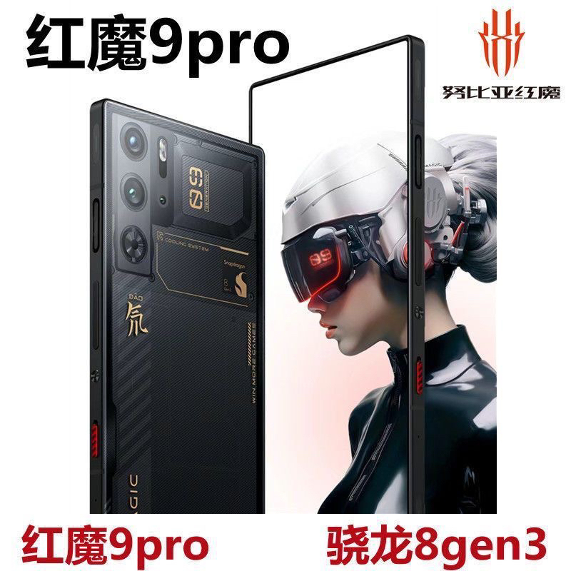 Red Magic (Phone) Nx789J Red Magic 9Pro Red Magic 9Spro Gaming Phone Snapdragon 8Gen3 Leading Version