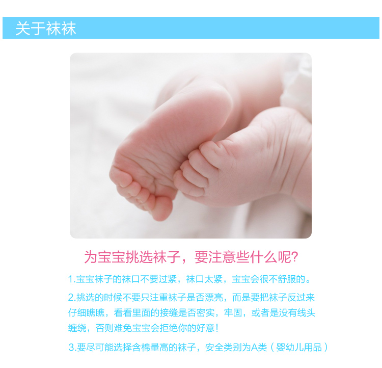 Chaussettes pour bébé - Ref 2113423 Image 4