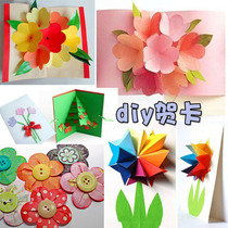 Christmas Teachers Day Thanksgiving greeting card three-dimensional flower greeting card diy production material package derivative paper handmade card
