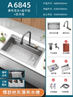 5 [68*45] Оружейная пепельная вода водопада опускает набор (утолщенный нано 304)