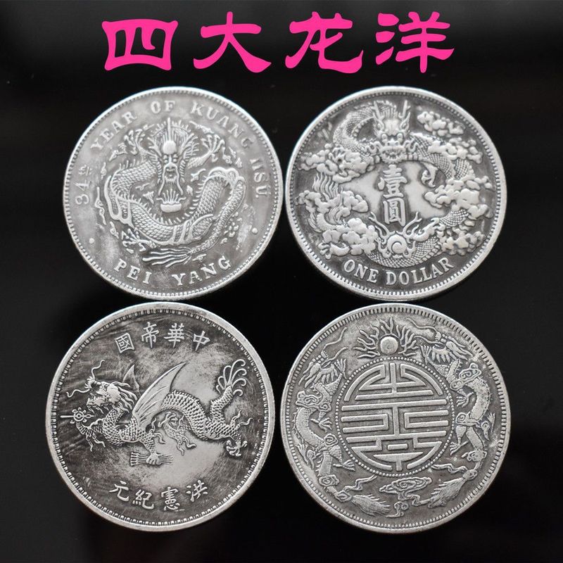 保真银老银元光绪银币双龙丁末一两龙洋包吹