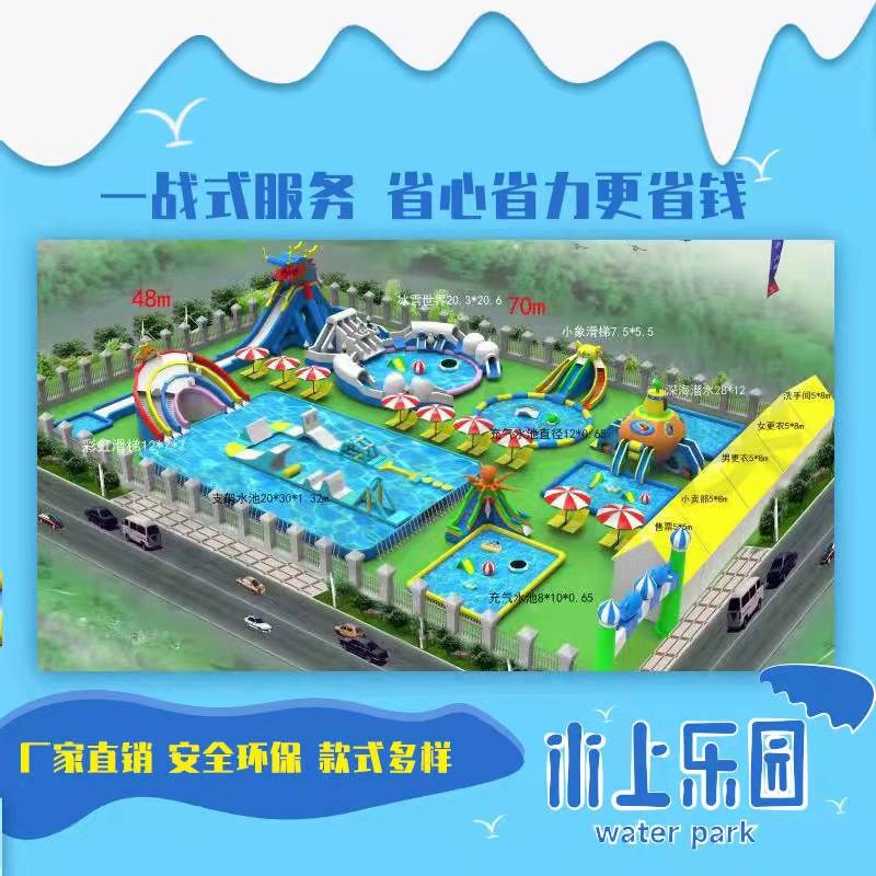 Large Outdoor Children Inflatable Slide Water Park Water Park Adults Sprint to Amusement Park Bracket Pool Equipment Manufacturer