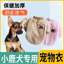 Special winter clothes for fawn dogs thickened and warm Chihuahua Teddy small dogs two-legged milk dog pets