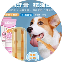 Bichon special pet dog toothbrush and toothpaste set to remove tartar clean teeth remove odor remove bad breath oral cleaning