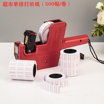 Ritian single row supermarket coding machine price paper 10 rolls commodity price label paper price printing machine paper can be customized