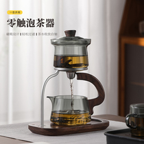 Чай Fangyuan ореховый артефакт для приготовления чая без прикосновения офисный домашний магнитный автоматический чайник ленивый чайник чайный сервиз