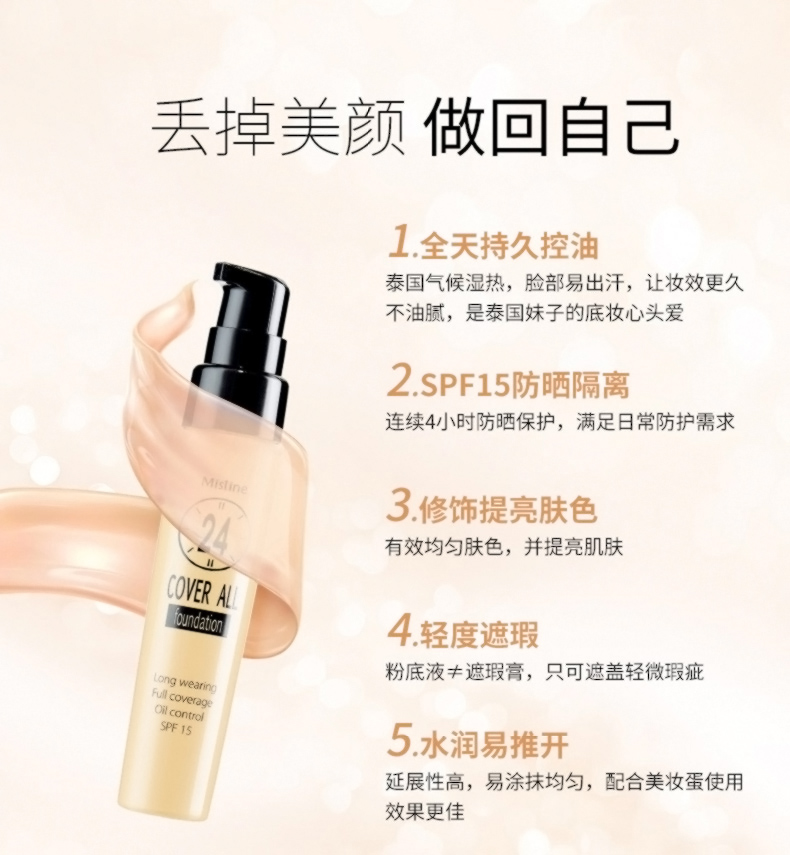 Mua 1 tặng 2 quà tặng Mistine Thái Lan Kem nền 24 giờ Thái Lan Chất lỏng 24 giờ chính hãng - Nền tảng chất lỏng / Stick Foundation phấn nước ysl
