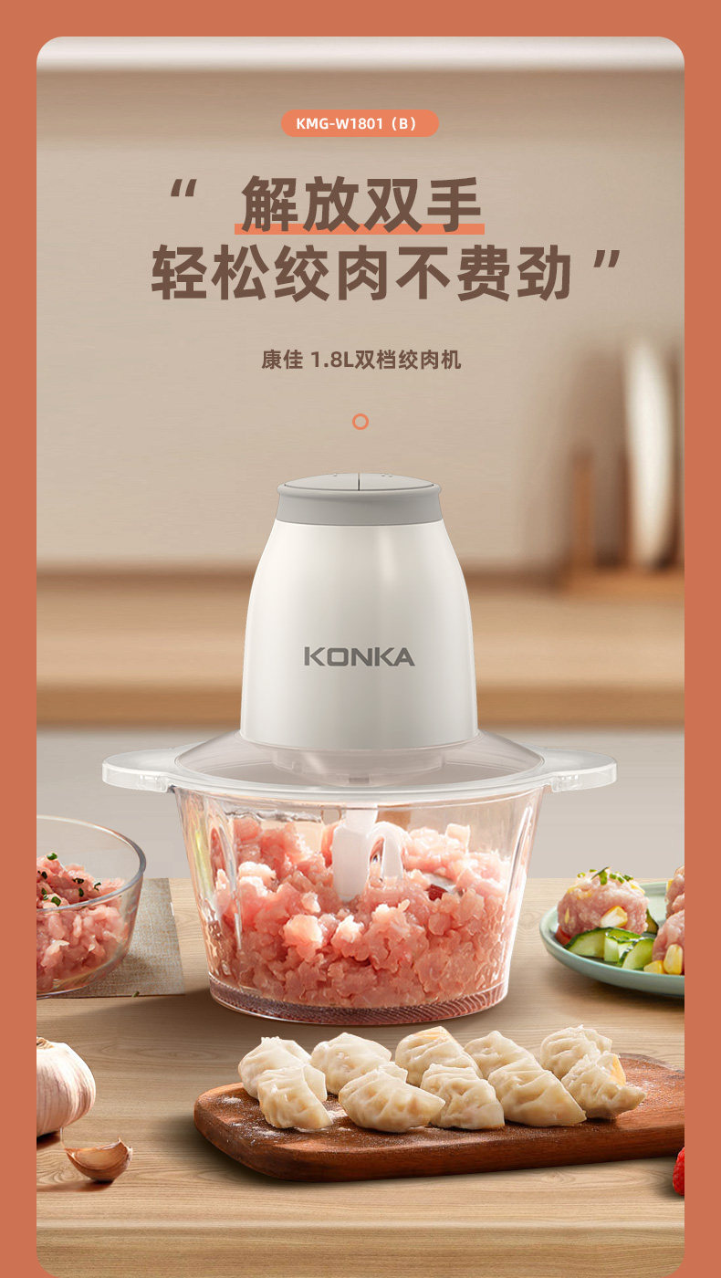 Мясорубка 康佳绞肉机家用辅食机电动小型料理机打肉机蒜蓉搅拌切菜和馅