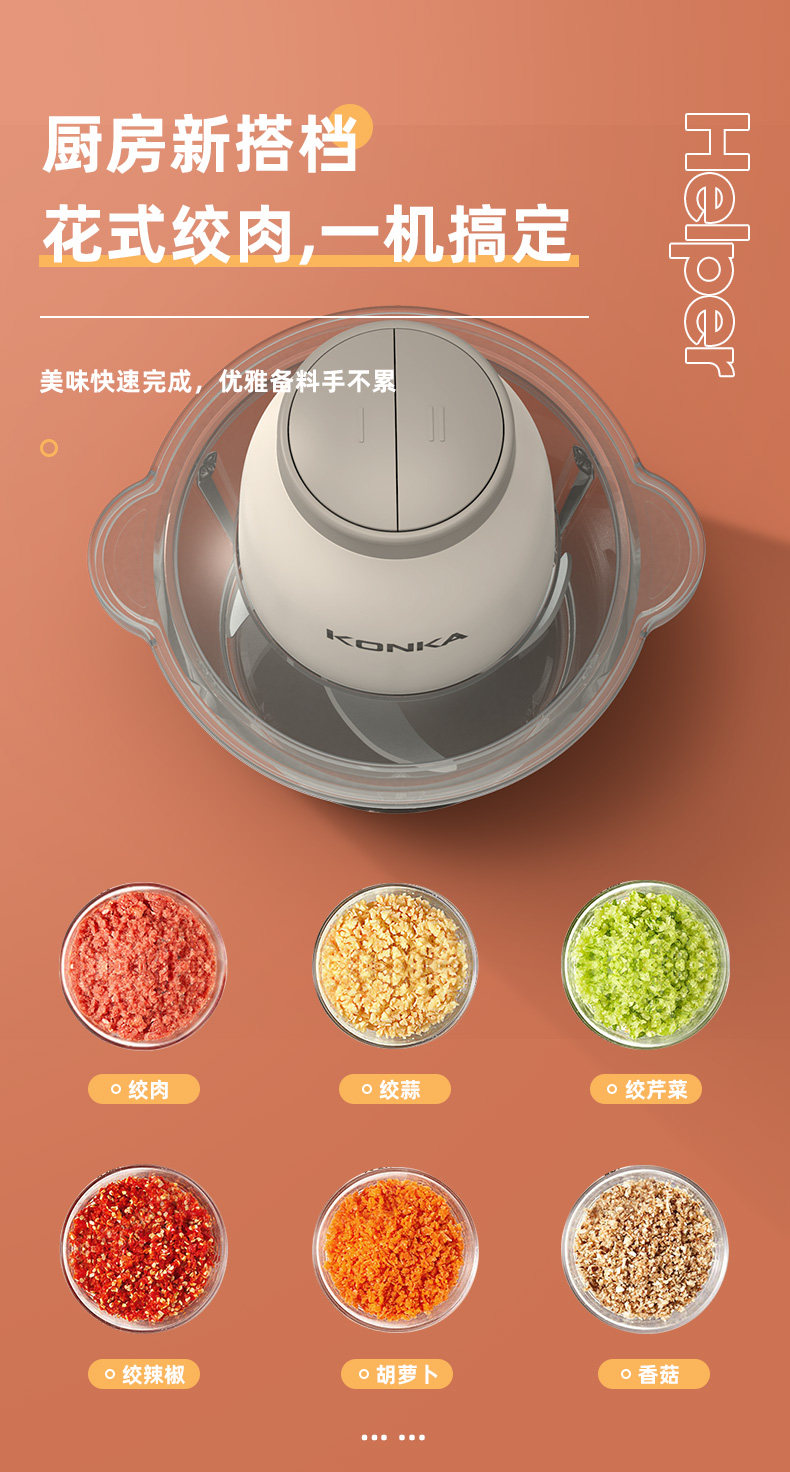 Мясорубка 康佳绞肉机家用辅食机电动小型料理机打肉机蒜蓉搅拌切菜和馅