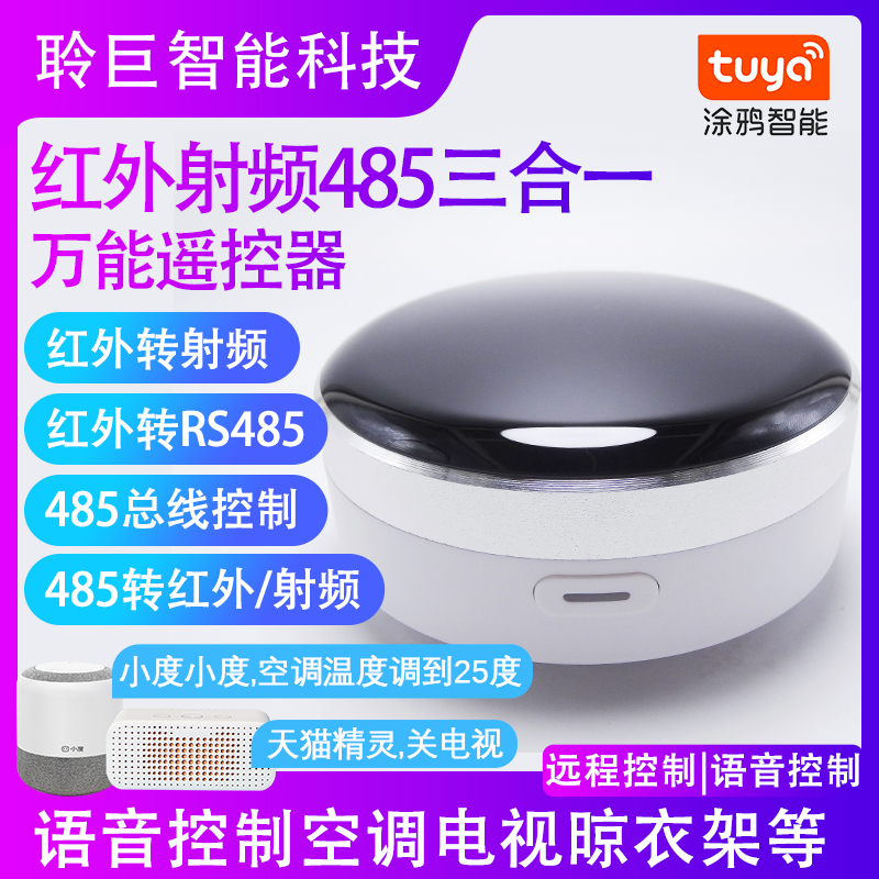 Graffiti intelligent universal remote control infrared to radio frequency 485 bus voice mobile phone to control air conditioning partner TV
