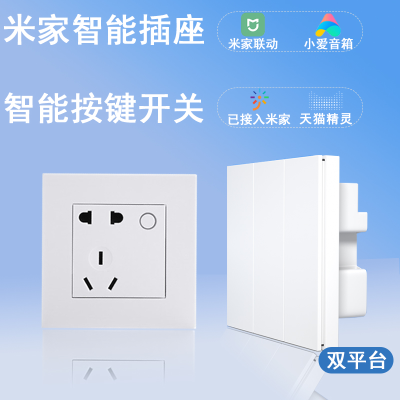 Mijia WIFI Smart Socket Small Love Sky Cat Elf Voice Control Timing Wireless Remote 86 Wall Switch