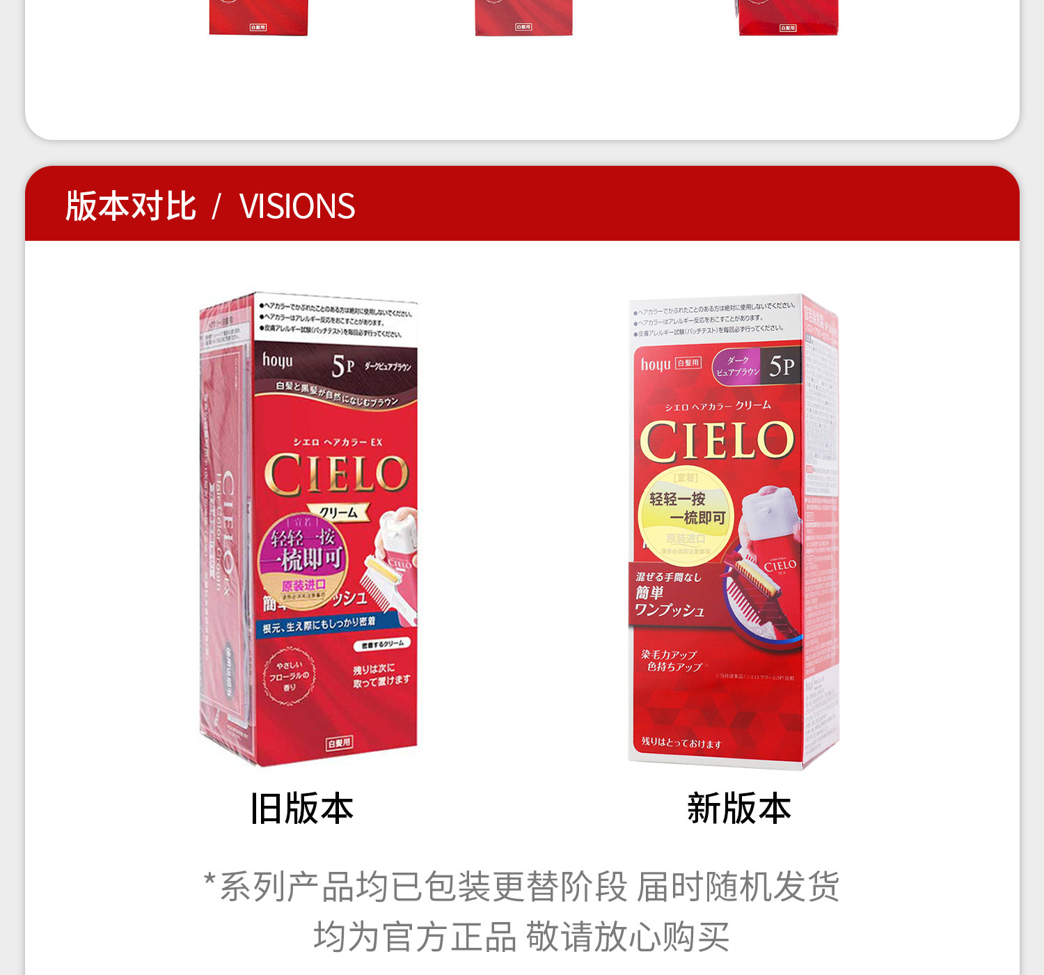 【日本直邮】 日本 HOYU 美源宣若 CIELO染发剂 植物遮盖白发按压式染发膏 #5M深摩卡棕