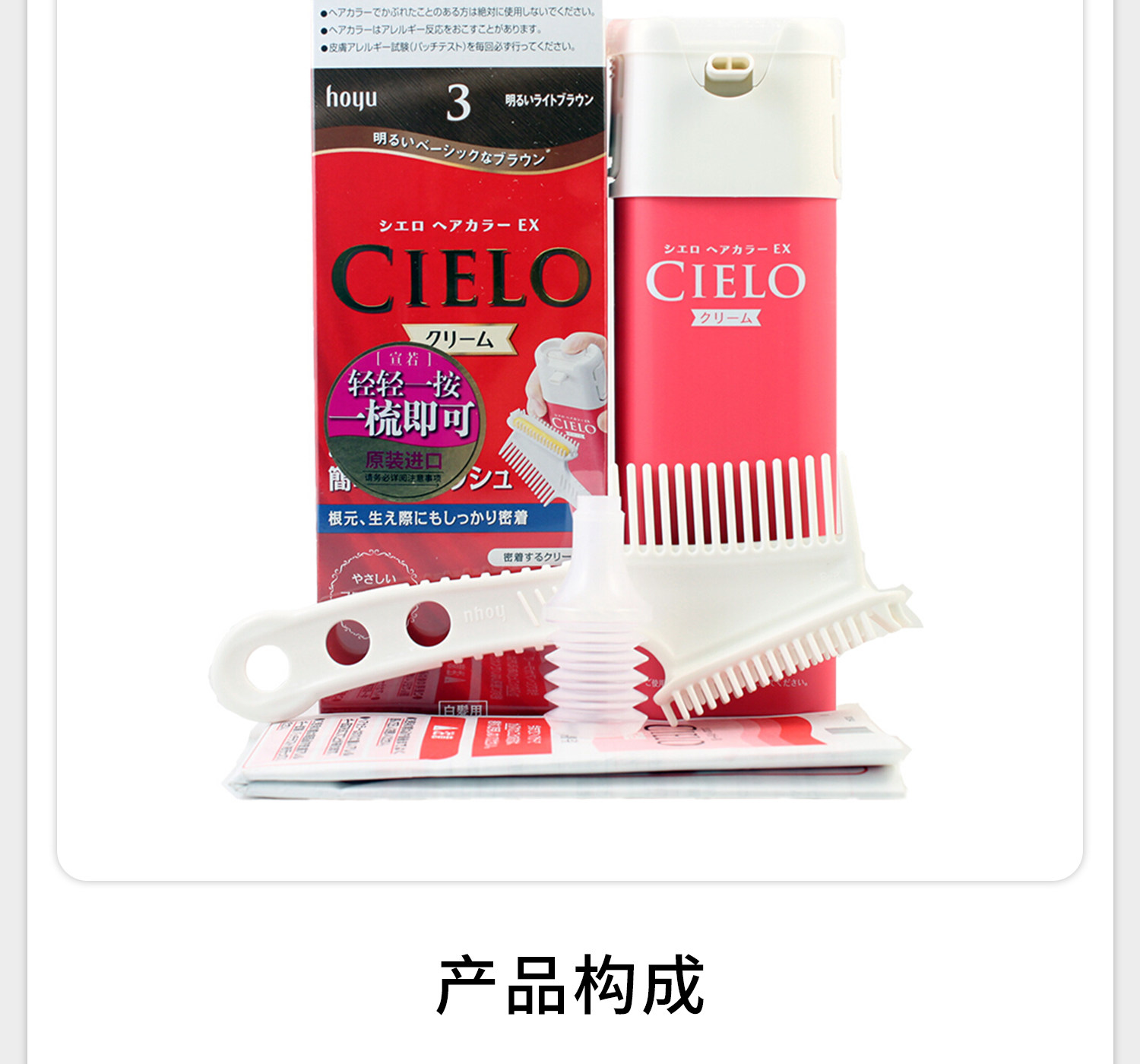 【日本直邮】 日本 HOYU 美源宣若 CIELO染发剂 植物遮盖白发按压式染发膏 #5M深摩卡棕