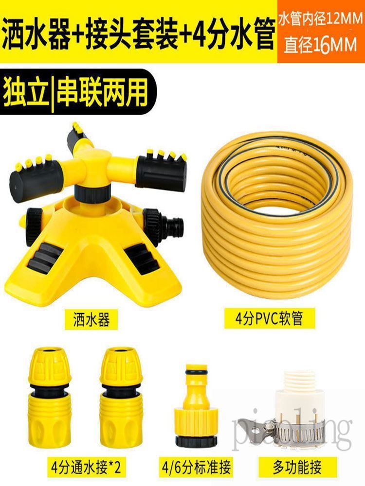 Moving Landscaping Sprinkler Sprinkler Theiner Swivel 360 Degrees Watering Roof Sprinklers Vegetable Ground Watering Sprinkler Heads 