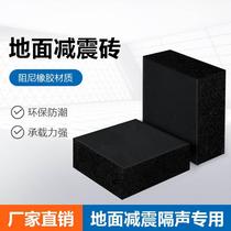 Spot floor shock-absorbing bricks KTV bar gymnasium rubber particles high-density shock-absorbing sound insulation material