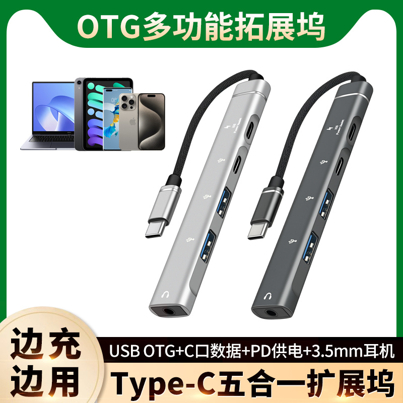 Suitable for Microsoft Go Tablet Type-C Docking Station Surface Pro9/8/7 Laptop Expansion USB Mouse Keyboard U Disk Adapter 3.5mm Headphone Converter Tpc Multi-Interface