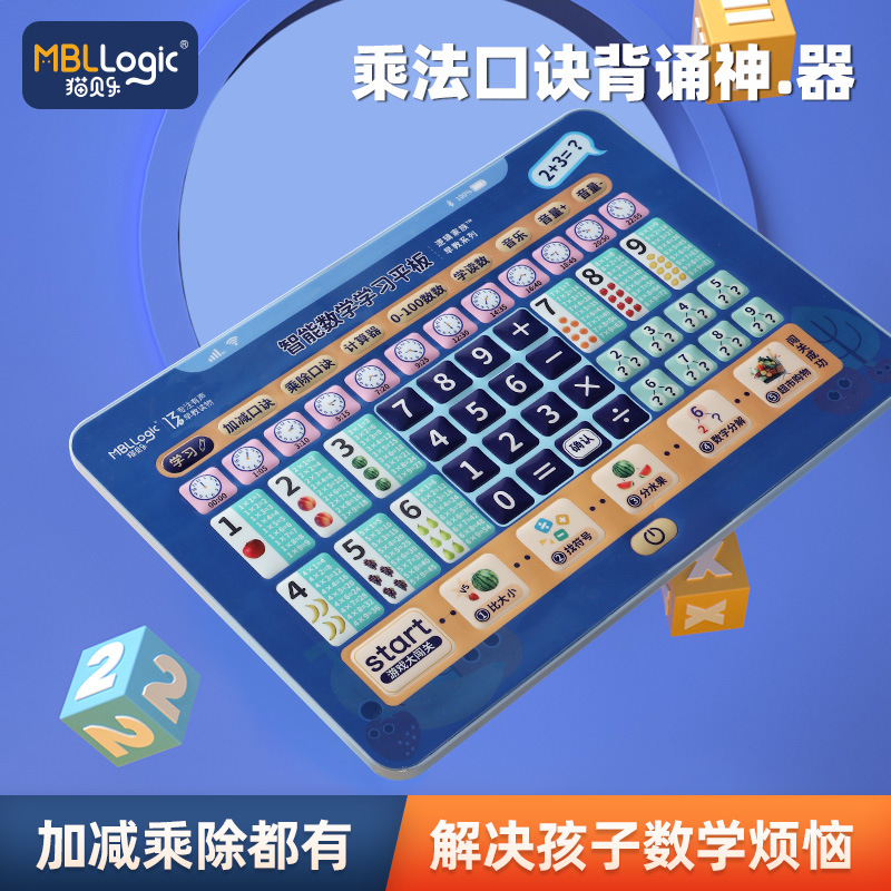 Cat Belle young children's pinyin math audio learning machine 10 within one hundred addition and subtraction teaching aids artifact early education machine