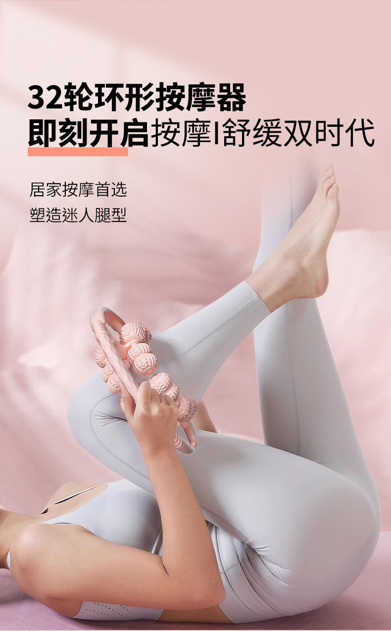 Кольцо йога  腿部按摩器小腿肌肉瘦腿神器经络疏通滚轮环形夹腿训练全自动揉捏