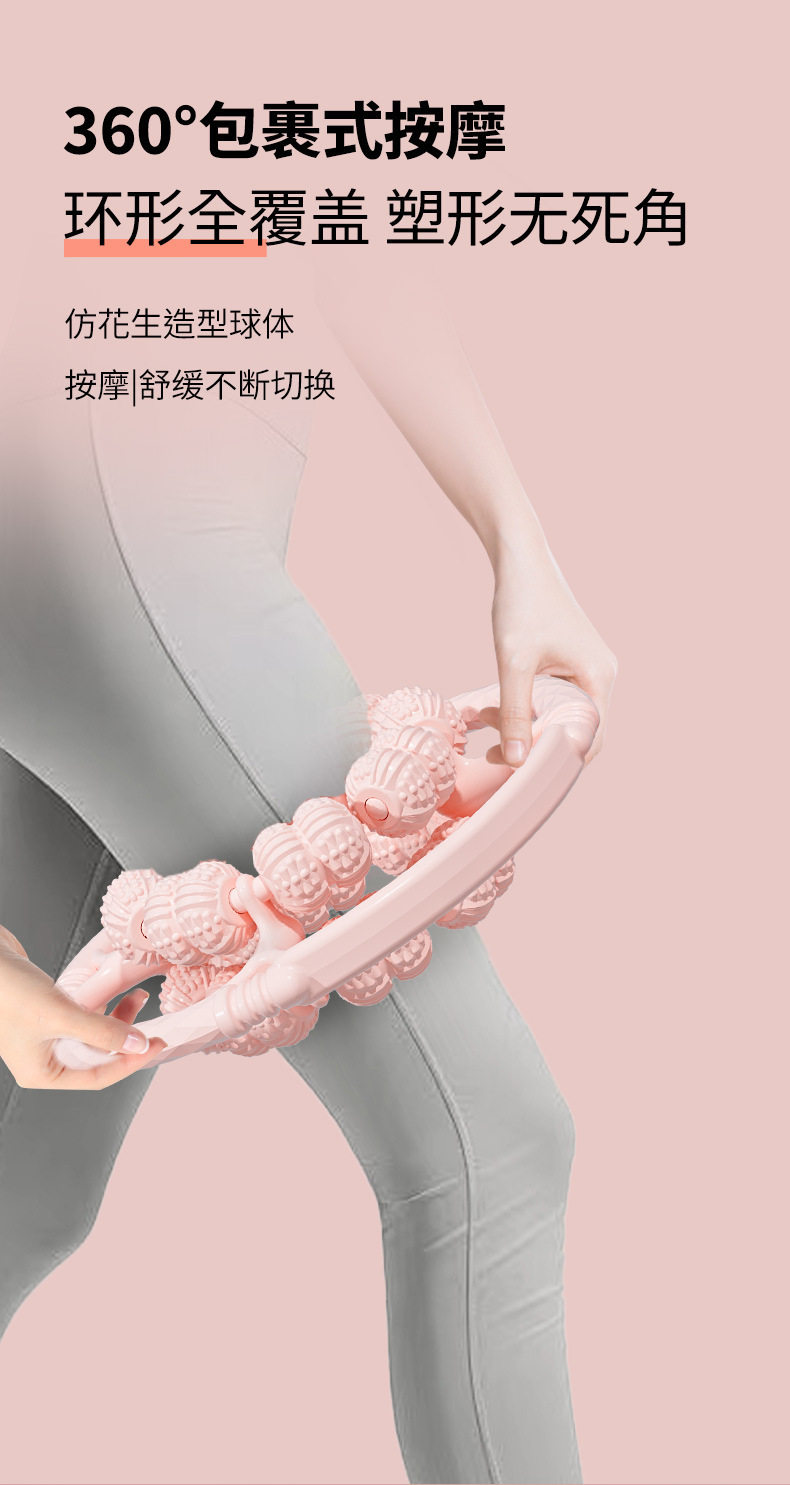Кольцо йога  腿部按摩器小腿肌肉瘦腿神器经络疏通滚轮环形夹腿训练全自动揉捏