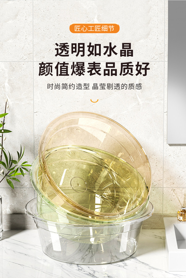 Биде 透明圆形洗脸盆家用大号塑料脸盆加厚厨房洗菜宿舍洗衣洗脚泡脚盆