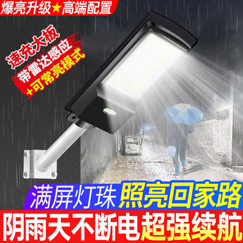 Solar Lamp Outdoor Lights Home Court Lamp Big Doorway Induction Lights People Walk Light Extinction Full Automatic Night Light-Taobao