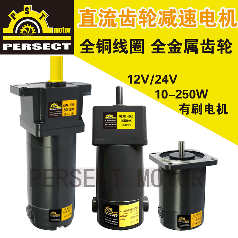 12V DC reduction motor 24V motor speed control high power positive and reverse motor micro low speed gearbox