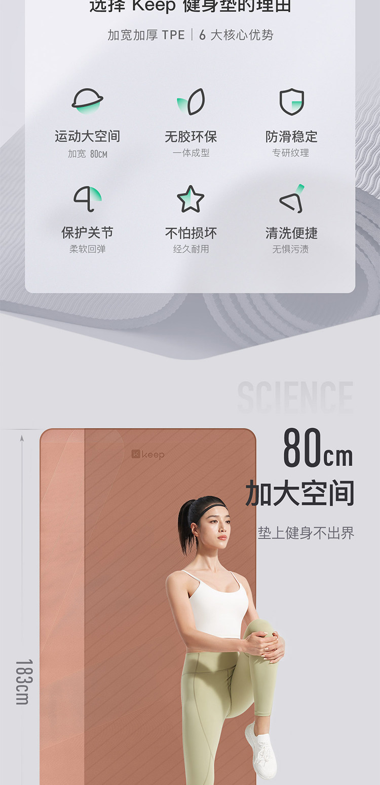 Keep 加大加厚TPE瑜伽垫/健身垫 49元包邮 值值值-买手聚集的地方