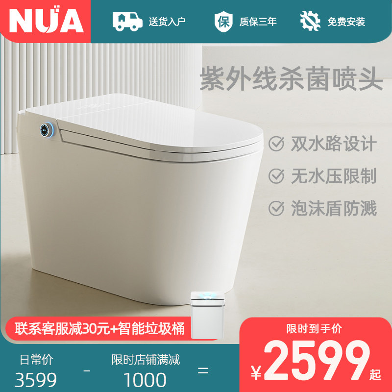German NUA N806 intelligent toilet full automatic household double waterway that is hot and anhydrous pressure limiting toilet