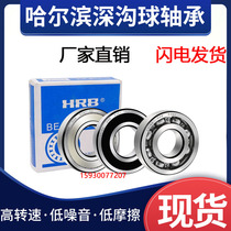 Harbin Bearing 6208 6209 6210 6211 6212 6213 6214 6215 6216ZZ 2RS
