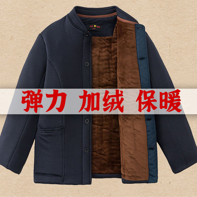 Middle-aged and elderly men's cotton-padded jacket to keep warm at home and thicken inside and outside to wear daddy clothes grandpa large-size cotton-padded jacket with fleece - Taobao
