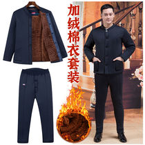 Winter three-layer thick cotton-padded jacket mens fleece cotton-padded trousers middle-aged dad two-piece middle-aged and elderly suit