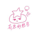 奇思妙想乌