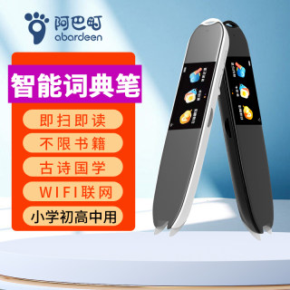 English reading pen smart dictionary scanning pen translation pen