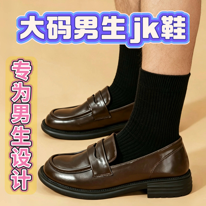 Men's Large Size Leather Shoes, Jk Shoes, Lolita Shoes, Lo Shoes, Size 40-46, Cross-Dressing Mary Jane Shoes, Male Servant Large Size Women's Shoes Men's Large Size Leather Shoes, Jk Shoes, Lolita Shoes, Lo Shoes, Size 40-46, Cross-Dressing Mary Jane Shoes, Male Servant Large Size Women's Shoes