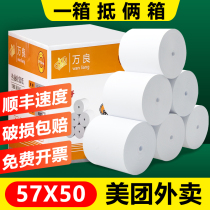 Thermal paper 80x80 cashier paper 80mm Keruyun printing paper 80X60 Meituan takeaway flying goose printing paper 58MM