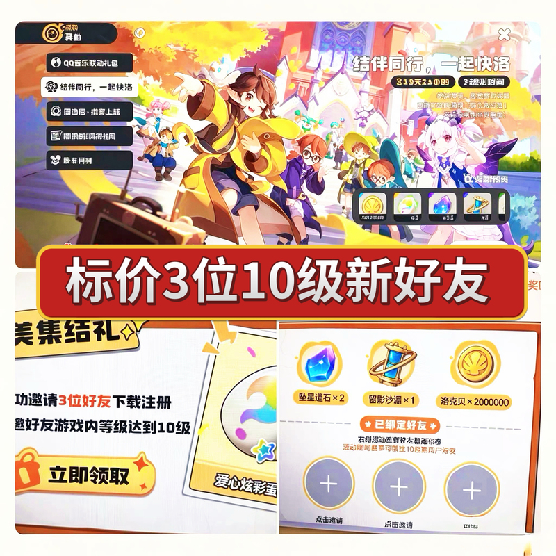 Rock Kingdom Companion Program Invites 3 New Friends and Level 10 Players to Receive Exclusive Gifts with Colorful Love Eggs