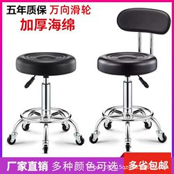 Sliding Stool Special Chair for Playing Guitar Round Stool with Wheels Retractable Stool Beauty Chair with Backrest