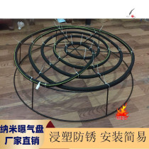 Microporous Nanotubes Aquaculture Aeration Pan Oxygenation Tube Gas Pan Gas Strip Aeration Pipe Roc Pump Bottom Oxygenation Tube