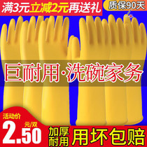 Killing Fish Exclusive Rubber Anti-Slip And Anti-Stab Durable Thickened Rubber Gluten Latex Kitchen Dishwashing Female Rubber Gloves
