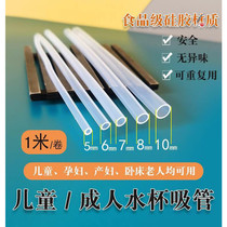 Childrens water glass Silicone Insulation Cup Straws Milk Cup Hose 6 8mm Games Props Adult Beverage Bottle Tubes