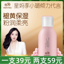 Moisturizing skin care products for pregnant women natural cherry blossom moisturizing water-activated moisturizing milk moisturizing and hydrating lotion for pregnancy and postpartum period