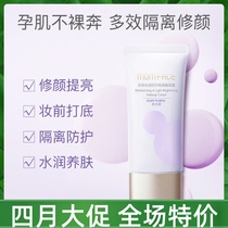 Pro-Moisturizing Pregnant Woman Isolation Cream Pregnancy Lactation Period Special Natural Bean Milk Moisturizing flawless Pregnant Woman Skin Care Products