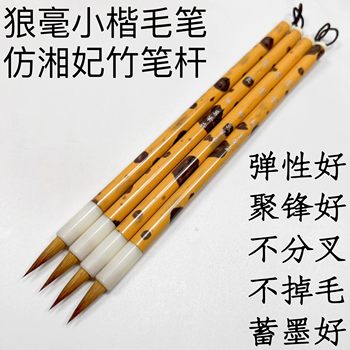 [Qingyun]4 Pieces, 1.8cm Nib, Pure Wolf Hair Small Calligraphy Brush, Fine Line Brush for Traditional Chinese Painting and Calligraphy
