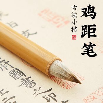 Special Brush for Beginners in Small Regular Script Calligraphy, Chicken's Feather Brush, Traditional Short-Bristled Garlic Head Brush, Mixed Wolf Hair Brush, Hairpin Head Brush