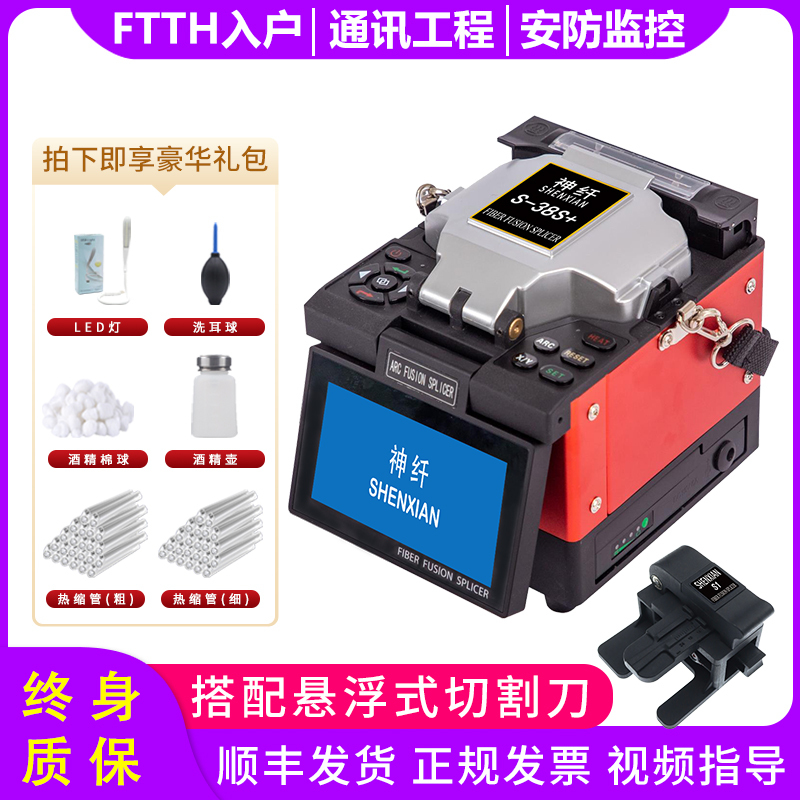 Automatic Fiber Optic Fusion Splicer S-38S+ for Main Line Fiber Splicing, Fiber Optic Cable Patch Cord Splicing Machine, Fiber Optic Hot Melt Machine, Fiber Splicing Machine for Broadband Security Monitoring