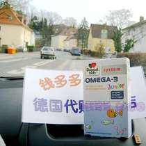 German direct mail Doppelherz Double Heart Childrens Deep Sea Fish Oil Contains DHA 60 Tablets